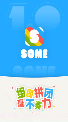 SOME截图5