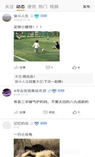 泗水百事通截图2 泗水百事通截图2