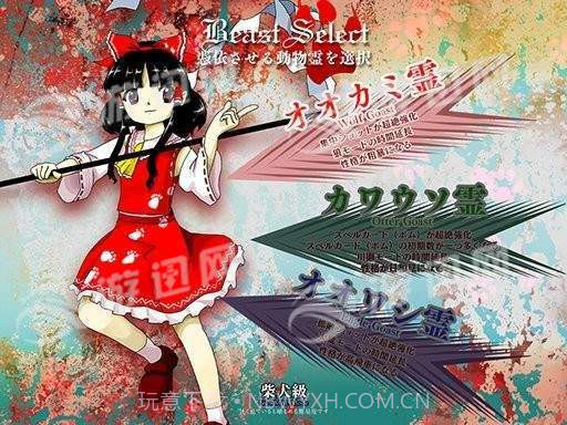 东方鬼形兽截图3 东方鬼形兽截图3