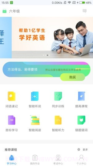 云学谷截图1 云学谷截图1