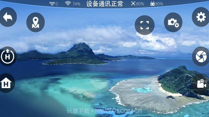 ProFlight截图1