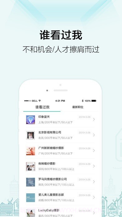 黑光人才网截图2 黑光人才网截图2