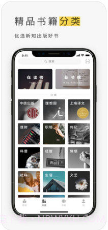 网易蜗牛读书截图4 网易蜗牛读书截图4