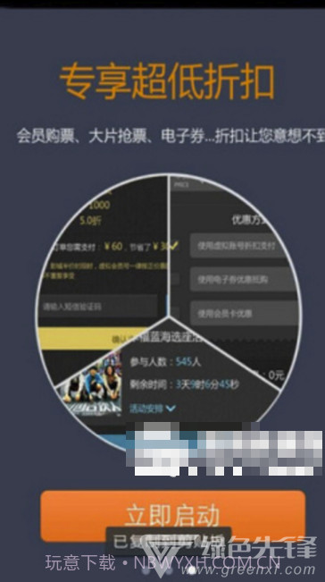 幸福看(可靠查询影院票价)V4.1 安卓正式版截图3