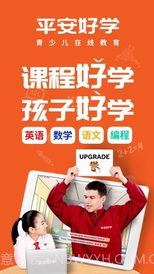 vipjr家长端截图1 vipjr家长端截图1