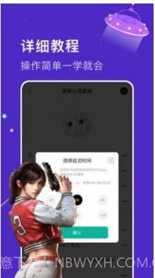 语音包变声器免费截图1 语音包变声器免费截图1