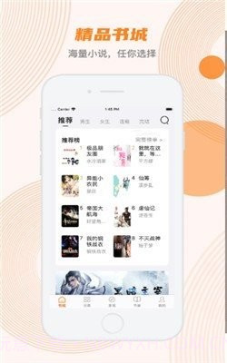 甜悦小说截图1 甜悦小说截图1
