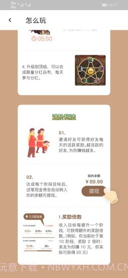 奈斯人生截图2 奈斯人生截图2