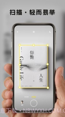 掌上扫描王截图1 掌上扫描王截图1