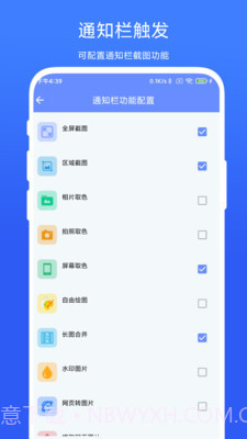 截图工取色具截图4 截图工取色具截图4