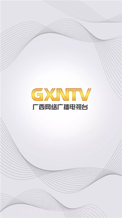 广西视听客户端截图5