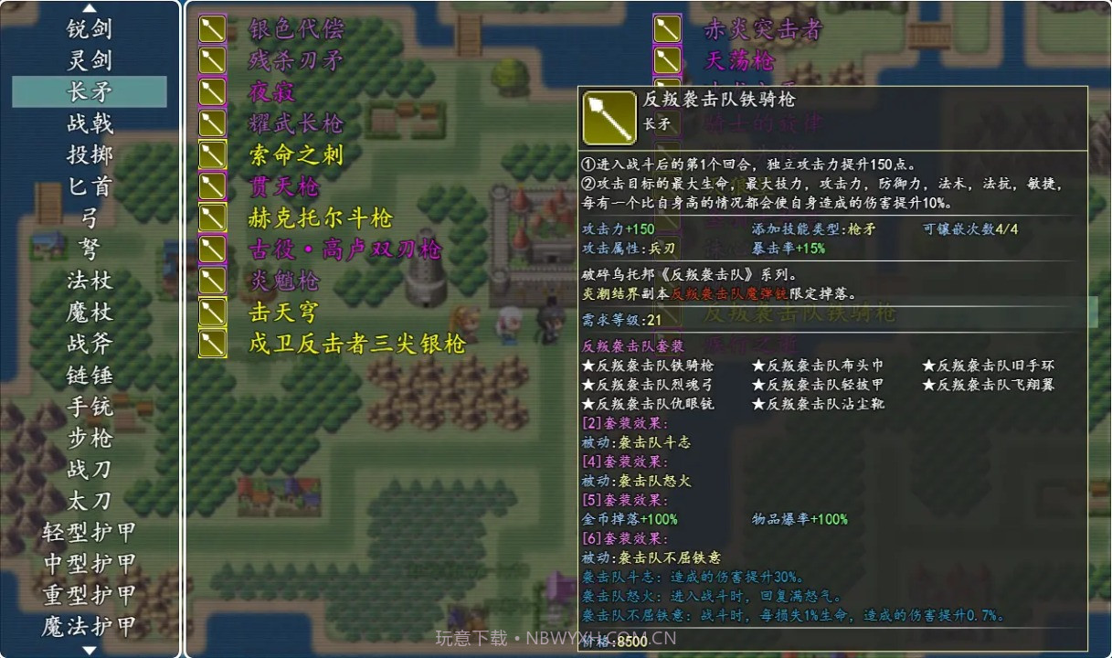 冒险伊始2军团截图3 冒险伊始2军团截图3