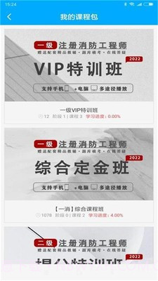 新丝路教育截图3