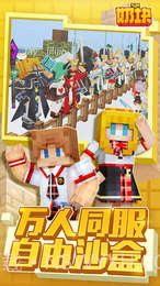 奶块-新世界米德加德截图3