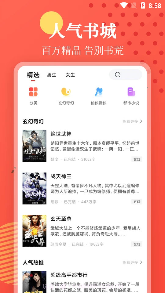 小书截图2 小书截图2