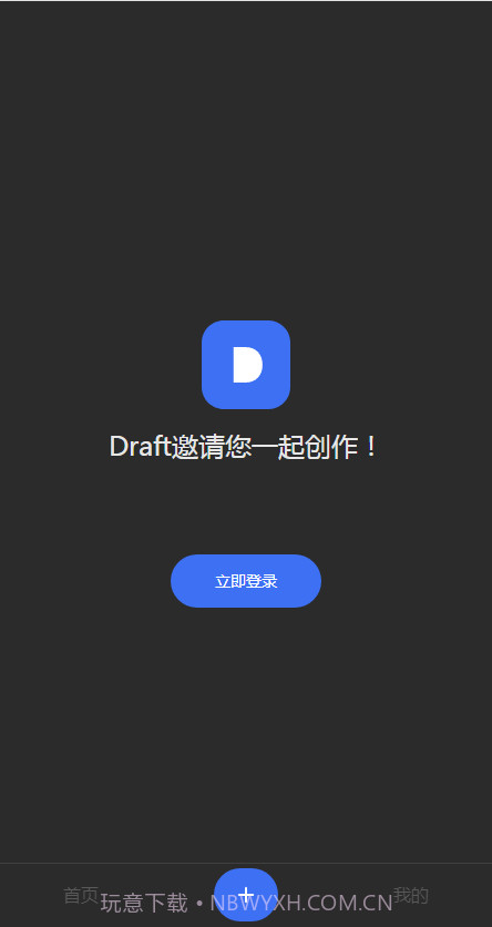draft art ai绘画截图1