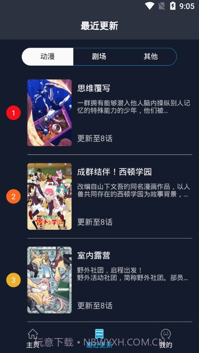 ZzzFun客户端截图2 ZzzFun客户端截图2