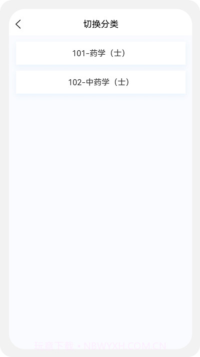 初级药士原题库截图3 初级药士原题库截图3