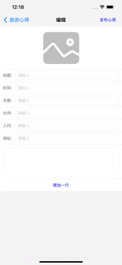 旅游小目标截图3 旅游小目标截图3