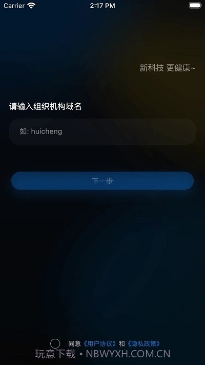 大脑魔音数字疗愈截图4 大脑魔音数字疗愈截图4