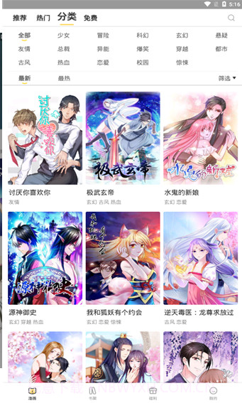 独漫画截图3 独漫画截图3