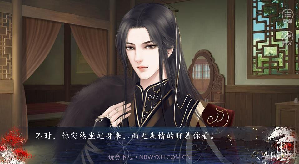 幻境问情橙光游戏截图2 幻境问情橙光游戏截图2