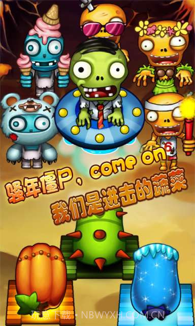 狂扫僵尸截图4 狂扫僵尸截图4