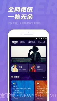 JOKER XUE截图1 JOKER XUE截图1