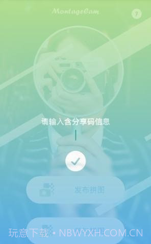 摩卡相机截图2 摩卡相机截图2