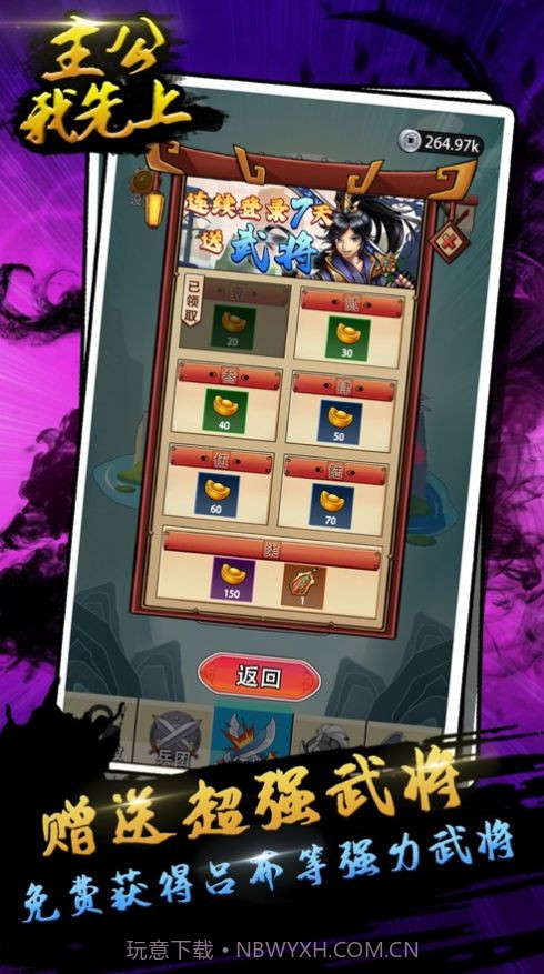 公主我先上截图1