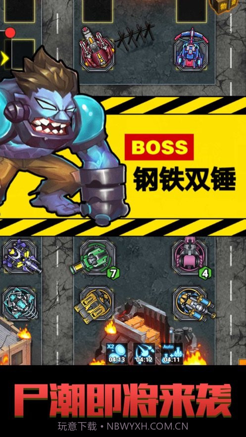 僵尸末日2突破重围截图3