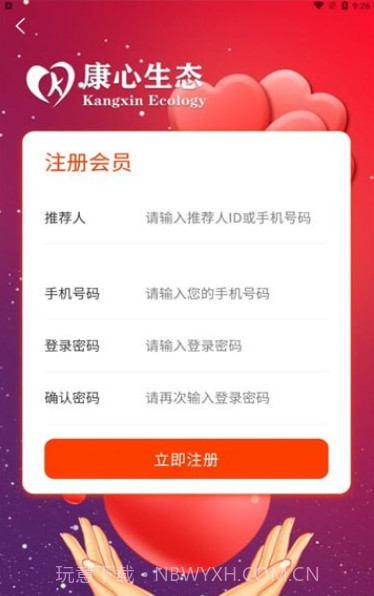 康心生态截图1 康心生态截图1