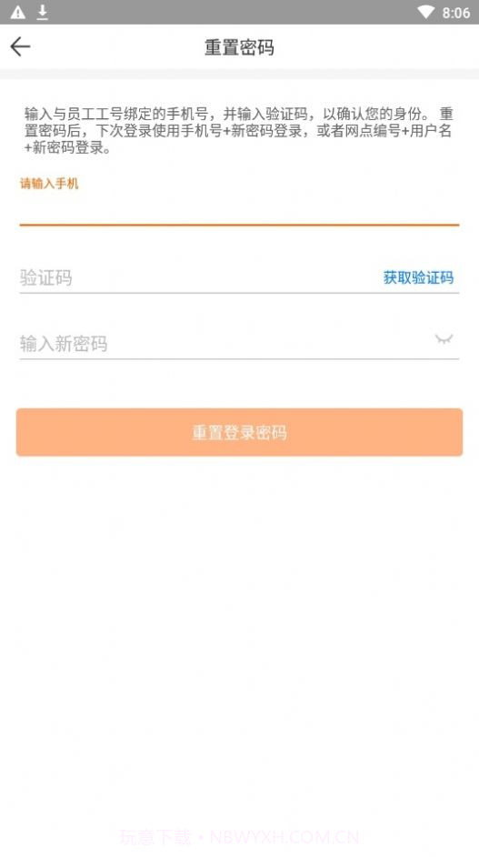 申行者小件员版截图3 申行者小件员版截图3