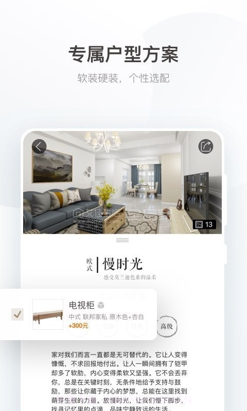 艾佳生活截图2 艾佳生活截图2