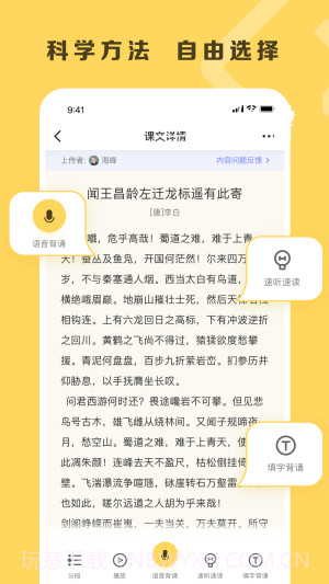 乐其爱背诵截图2 乐其爱背诵截图2