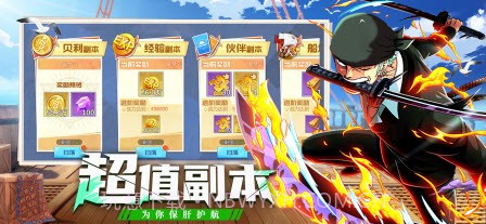 王者大乱斗草帽团集结截图2