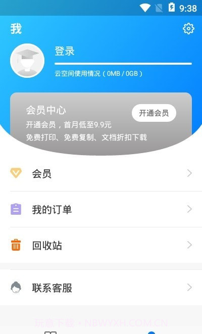 稻壳阅读器截图1 稻壳阅读器截图1