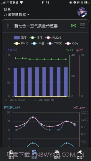 八城工业截图1 八城工业截图1