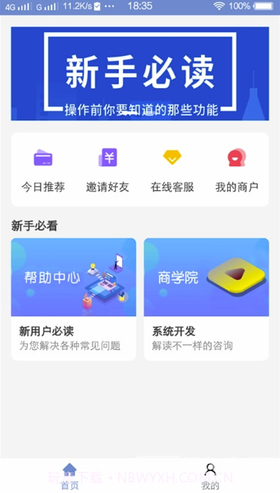 九鼎信用(实用商品推广工具)V1.5.1 安卓最新版截图1 九鼎信用(实用商品推广工具)V1.5.1 安卓最新版截图1