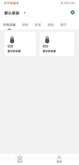 光箭熊截图4 光箭熊截图4