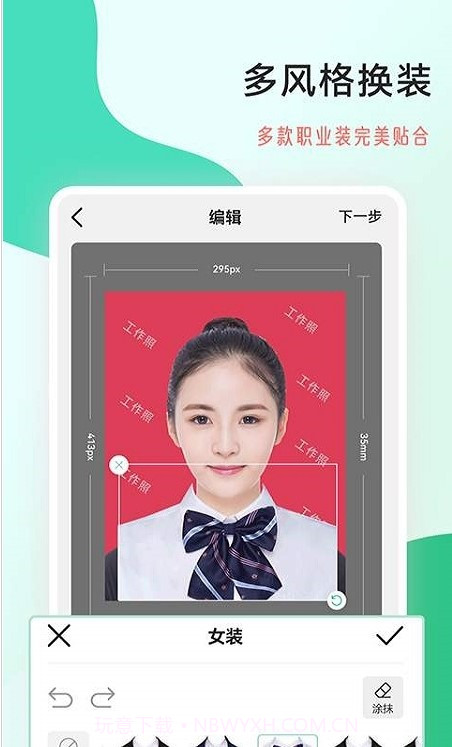 工作照制作截图1 工作照制作截图1