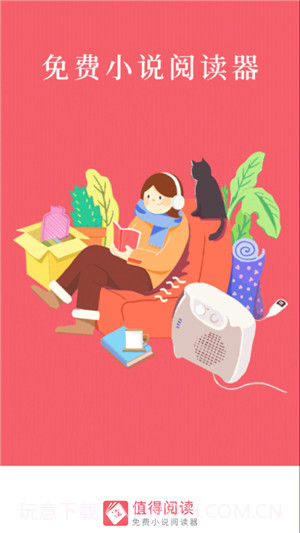 值得阅读截图4 值得阅读截图4