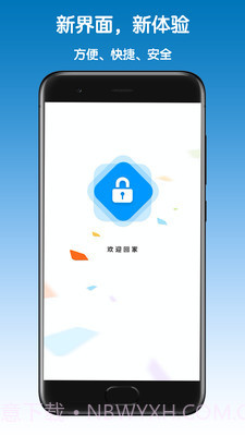 盐田智慧门禁截图1