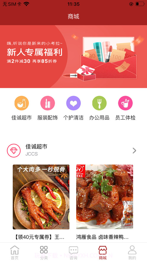 佳诚HR截图4 佳诚HR截图4