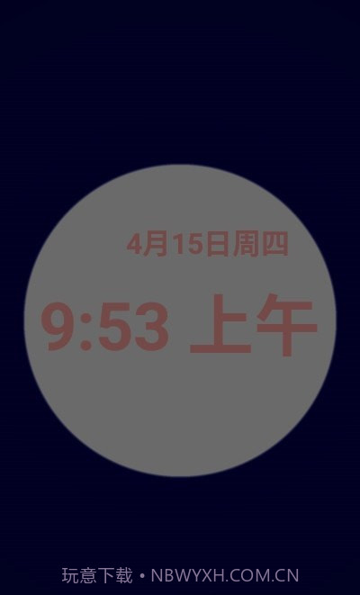 优雅唤醒专业版截图4 优雅唤醒专业版截图4