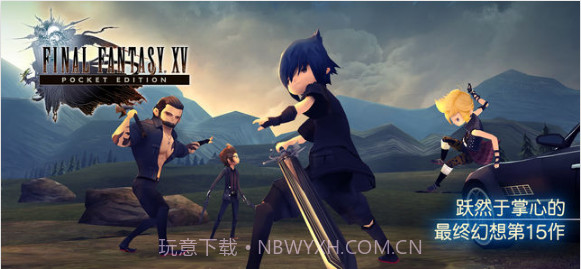 最终幻想15截图1 最终幻想15截图1