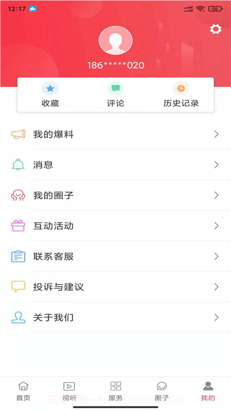 i泉港截图5 i泉港截图5