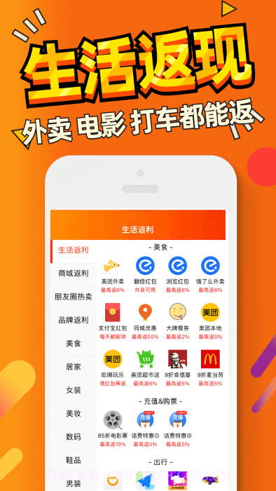 惠汪省钱(惠汪省钱内部优惠券)V3.3.6 安卓最新版截图2 惠汪省钱(惠汪省钱内部优惠券)V3.3.6 安卓最新版截图2