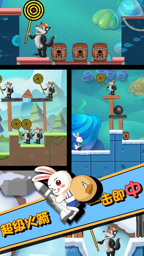 小兔子乖乖截图1 小兔子乖乖截图1