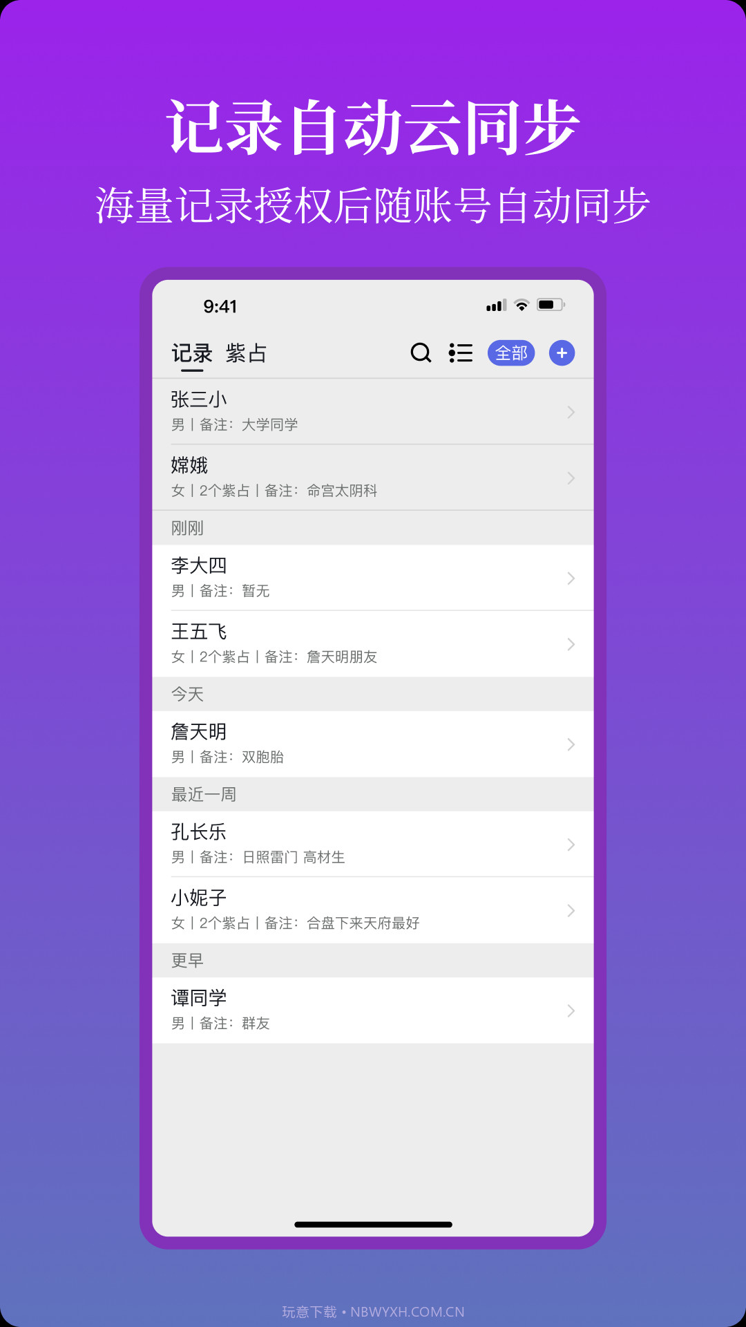 星理截图4 星理截图4